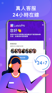 lets快连官网下android下载效果预览图