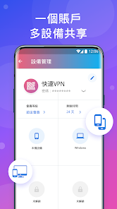 lets快连官网下android下载效果预览图