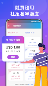 lets快连官网下android下载效果预览图